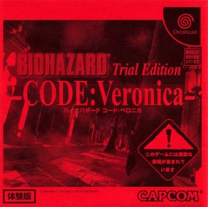 Biohazard Code Veronica  - Disc #2 ROM