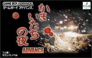 Kamaitachi No Yoru Advance ROM