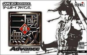 Shin Sangoku Musou Advance ROM