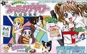 Twin Series Vol. 1 - Mezase Debut! Fashion Designer Monogatari & Kawaii Pet Game Gallery 2 ROM