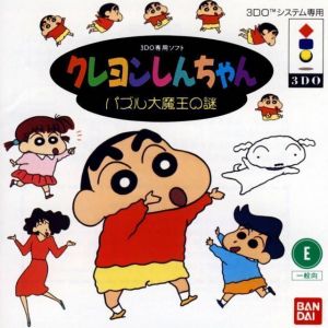 Crayon Shin-Chan 5 ROM