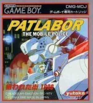 Mobile Police Patlabor ROM