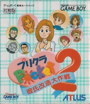 Purikura Pocket 2 - Kareshi Kaizou Daisakusen ROM