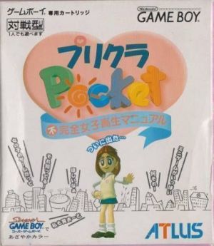 Purikura Pocket - Fukanzen Joshikousei Manual ROM