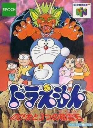 Doraemon - Mittsu No Seireiseki ROM