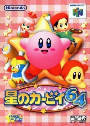 Hoshi No Kirby 64 ROM