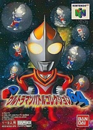 PD Ultraman Battle Collection 64 ROM