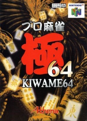Pro Mahjong Kiwame 64 ROM