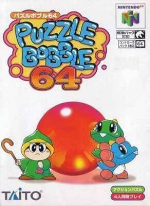 Puzzle Bobble 64 ROM