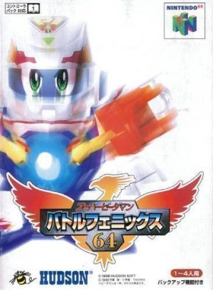 Super B-Daman - Battle Phoenix 64 ROM