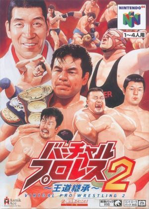 Virtual Pro Wrestling 2 - Oudou Keishou ROM