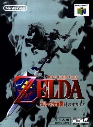 Zelda No Densetsu - Toki No Ocarina ROM