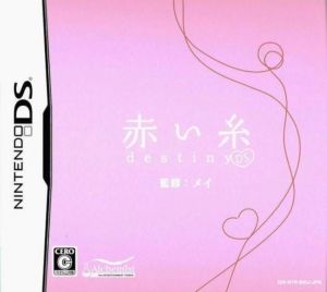 Akai Ito Destiny DS (JP) ROM
