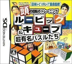 Atama No Kaiten No Training - Rubik's Cube & Chou Yuumei Puzzle Tachi ROM