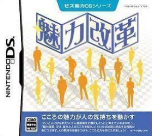 Biz Nouryoku DS Series - Miryoku Kaikaku ROM