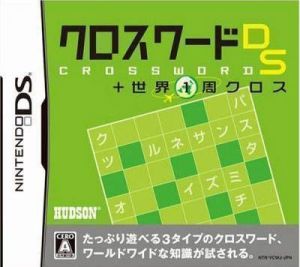 Crossword DS + Sekai 1-Shuu Cross (6rz) ROM