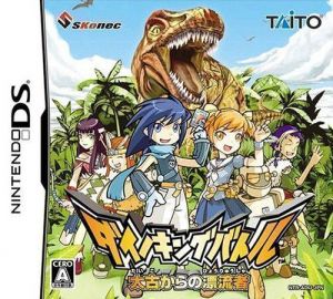 Dino King Battle - Taiko Kara No Hyuuryuusha ROM