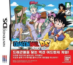 Dragon Ball DS (CoolPoint) ROM