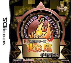 DS De Yomu Series - Tezuka Osamu Hi No Tori - Dainikan (Dumper) ROM