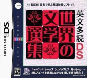 Eibun Tadoku DS - Sekai No Bungaku Senshuu (JP)(High Road) ROM