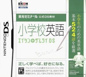 Eikou Seminar Koushiki DS Kyouzaki - Shougakkou Eigo - Eitan Zamurai DS ROM