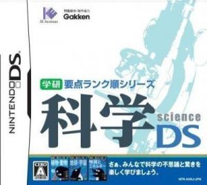 Gakken Youten Rank Jun Series - Kagaku DS ROM