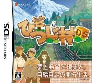 Hakoniwa Seikatsu - Hitsuji Mura DS ROM