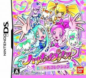 Heart Catch PreCure! Oshare Collection (JP) ROM