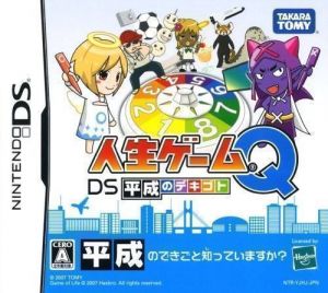 Jinsei Game Q DS - Heisei No Dekigoto (Navarac) ROM