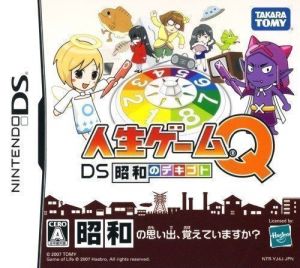 Jinsei Game Q DS - Shouwa No Dekigoto (Navarac) ROM
