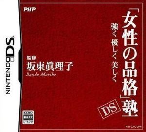 Josei No Hinkaku Juku DS (JP)(NRP) ROM