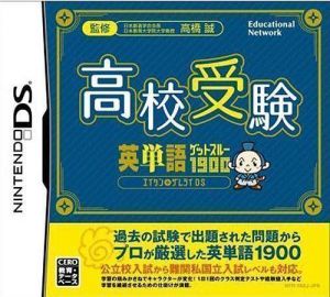 Koukou Yakyuudou DS (JP) ROM