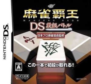 Mahjong Haou DS - Dan-Kyuu Battle ROM