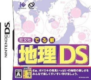 Oubunsha Deru-Jun - Chiri DS (v01) ROM
