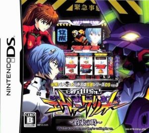 Pachi-Slot Kouryaku Series DS Vol. 3 - Shinseiki Evangelion - Yakusoku No Toki (2CH) ROM