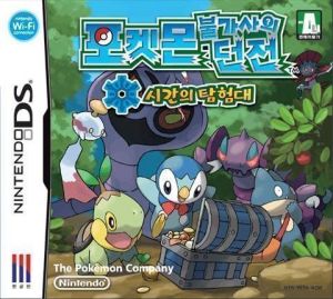 Pokemon Mystery Dungeon - Explorers Of Time (CoolPoint) ROM