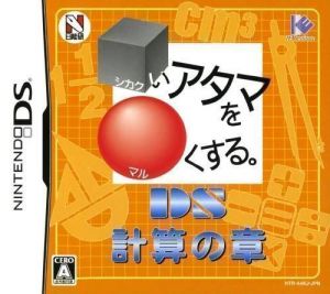 Shikakui Atama Wo Maruku Suru - DS Keisan No Shou ROM