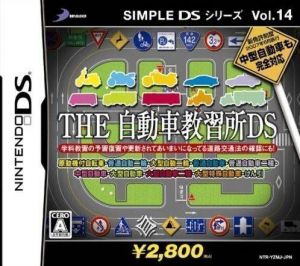 Simple DS Series Vol. 14 - The Jidousha Kyoushuujo DS ROM