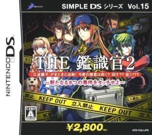 Simple DS Series Vol. 15 - The Kanshikikan 2 - Aratanaru 8-tsu No Jiken Wo Touch Seyo (iMPAcT) ROM