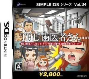 Simple DS Series Vol. 34 - The Haisha-San ROM