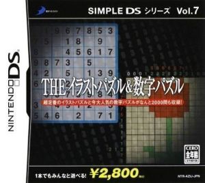 Simple DS Series Vol. 7 - The Illust Puzzle & Suuji Puzzle (v01) (JP)(High Road) ROM