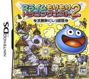 Slime Morimori - Dragon Quest 2 ROM
