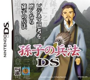 Sonshi No Heihou DS (JP)(BAHAMUT) ROM