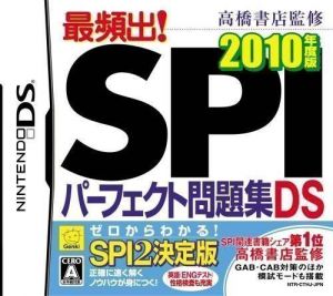 SPI Perfect Mondaishuu DS - 2010 Nendo Ban (JP)(High Road) ROM