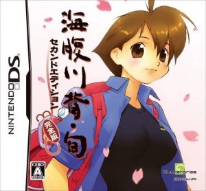 Umihara Kawase Shun - Second Edition Kanzenban (JP) ROM