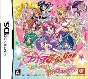 Yes! PreCure 5 Go Go! - Zenin Shu-Go! Dream Festival ROM