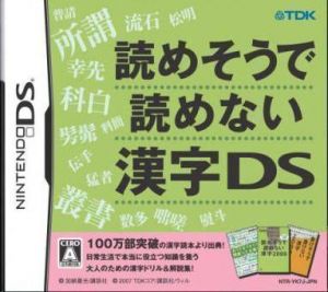 Yomesou De Yomenai Kanji DS (6rz) ROM