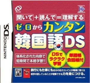 Zero Kara Kantan Kankokugo DS ROM