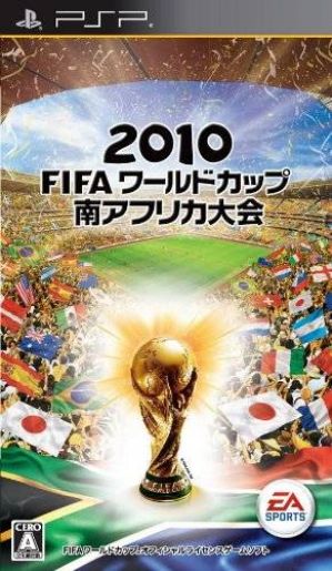 2010 FIFA World Cup - Minami Africa Taikai ROM