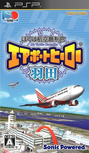 Boku Wa Koukuu Kanseikan - Airport Hero Haneda ROM